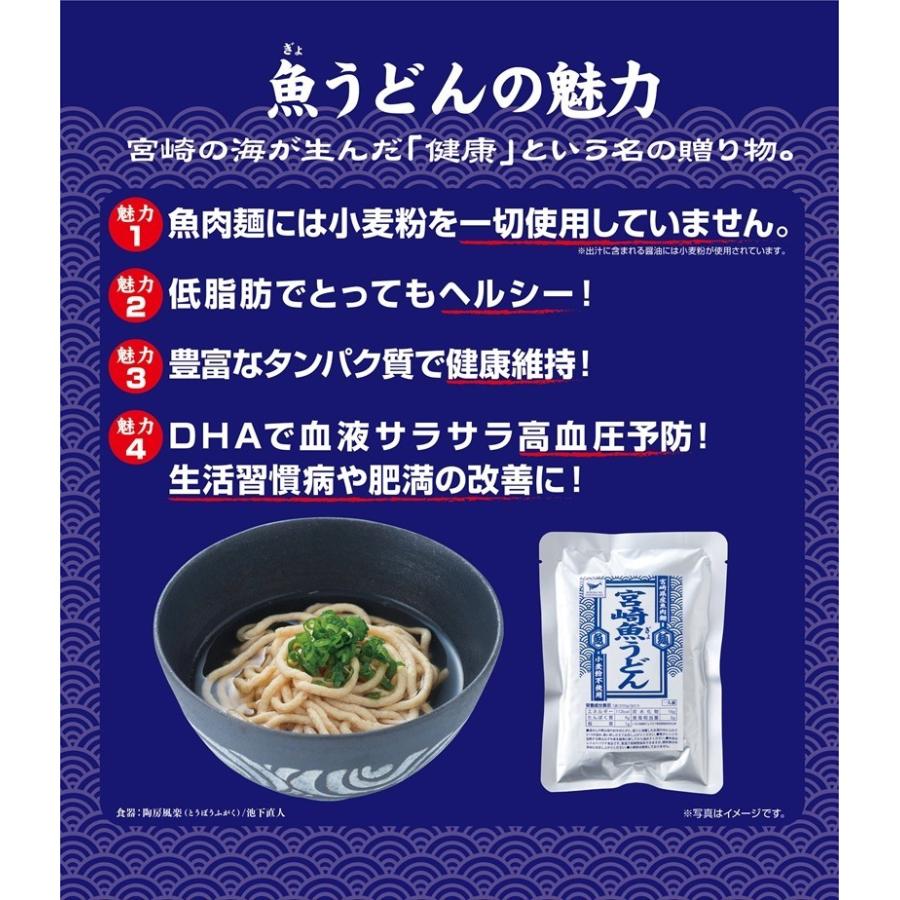 グルテンフリー うどん  小麦粉不使用  低脂肪 送料無料 常温 カツオ・昆布の麺つゆ付き