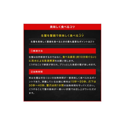 ふるさと納税 茨城県 大洗町 カジマ×ますよね！ カット済 生本ずわいがに 1.8kg （600g×3箱） ズワイガニ ズワイ蟹 ずわい かに かに足 蟹足 足 かに脚 蟹脚…