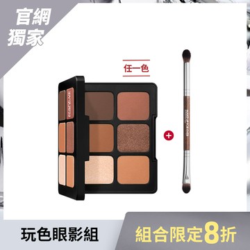 【玩色眼影組】藝術大師高調玩色眼影盤+雙頭玩色眼影刷 #248 - MAKE UP FOR EVER