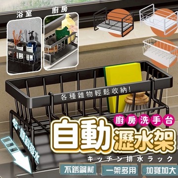 鐵藝海綿瀝水架 抹布海綿瀝水架 置物架 收納架 瀝水盤 菜瓜布收納架 菜瓜布架 廚房瀝水架 水槽瀝水架 肥皂架 瀝水置物