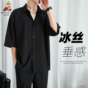 🔥臺灣出貨🔥【店鋪熱銷】稻草人冰絲黑色襯衫男短袖夏季寬鬆高級垂感痞帥休閒半袖襯衣外套