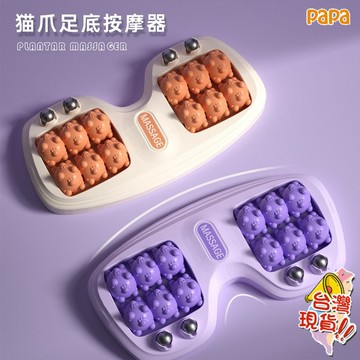 腳底按摩滾輪 按摩腳 磁療腳底按摩器 腳底按摩器 腳底按摩機 脈衝理療腳墊 足底按摩 足底按摩器  腳底按摩墊