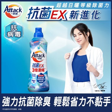 一匙靈抗菌EX3倍濃縮科技潔淨洗衣精800g(包裝隨機出貨)