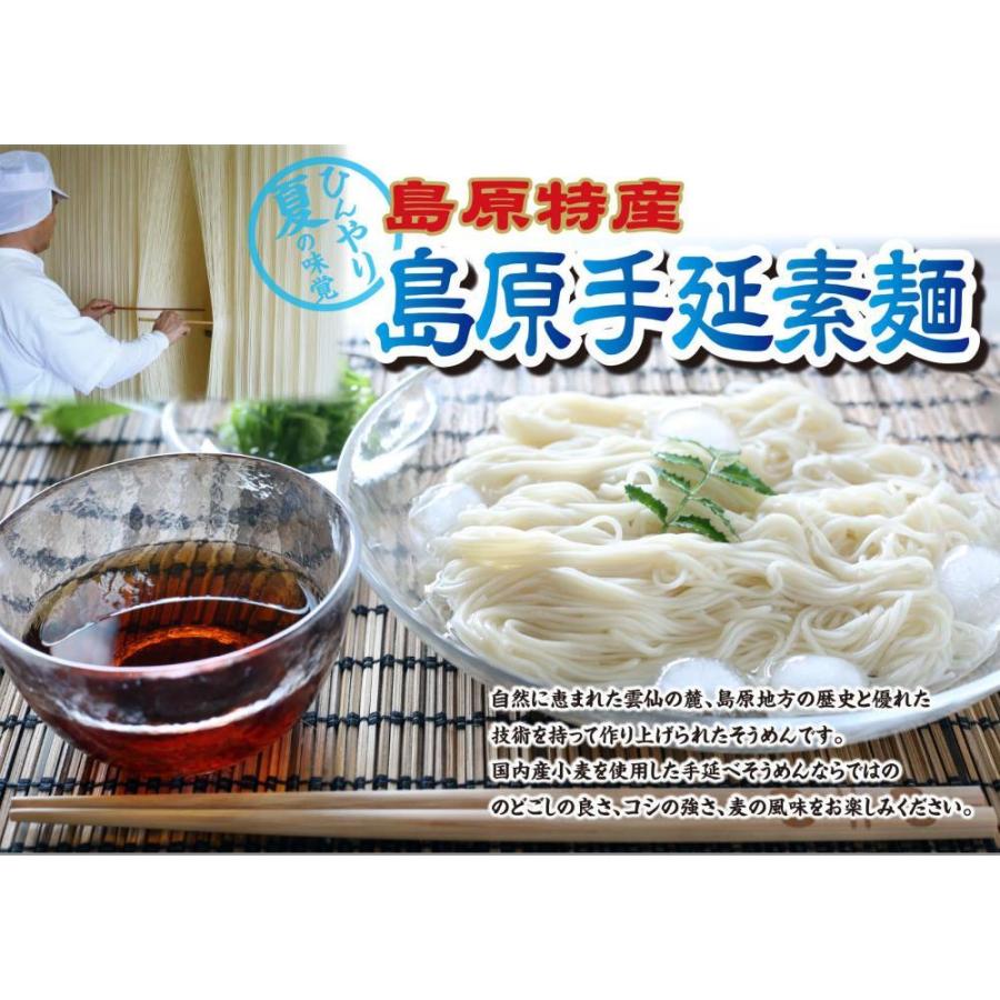 ギフト 島原 手延 そうめん 40束 2kg（20食分） 贈り物 長崎 素麺 手延べそうめん 手延素麺