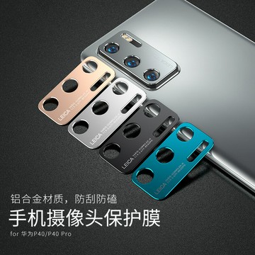 適用華為P40鏡頭膜P40Pro攝像頭金屬保護圈保護膜por鏡頭后置5g相機貼膜手機配件全覆蓋防摔磨砂鋼化全包新品