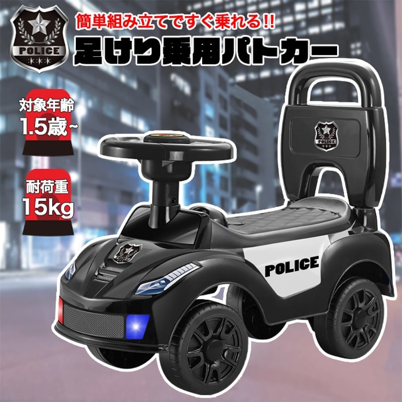 〓little tikes パトカー 足こぎ車〓 リトルタイクス パトカー 足蹴り車