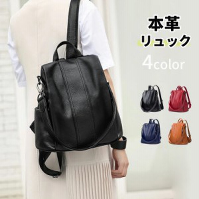 本革 リュック 防犯 レザー マザーズバッグ レディース 本革リュックサック 可愛い バッグ りゅっく 女性 ギフト 旅行 通勤 軽量 軽い Ip 通販 Lineポイント最大1 0 Get Lineショッピング