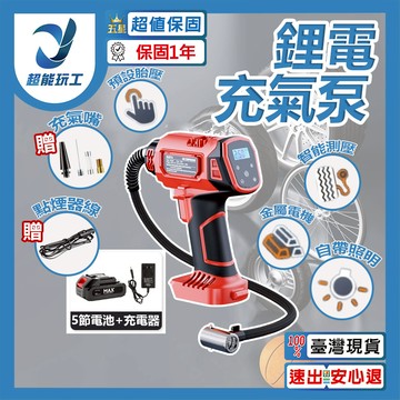 無線智能車載充氣泵5節電1充