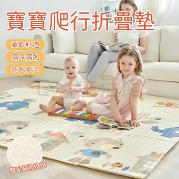 寶寶爬行墊 兒童遊戲墊 爬行地墊 嬰兒爬行墊 寶寶遊戲墊 折疊地墊 兒童地墊 城堡地墊 寶寶軟墊 折疊爬行墊 防摔墊