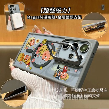 帽子星星人 磁吸 金屬鏡頭支架 適用 三星S26 S25 S24 Ultra S23FE 手機殼 A55 A56 A15