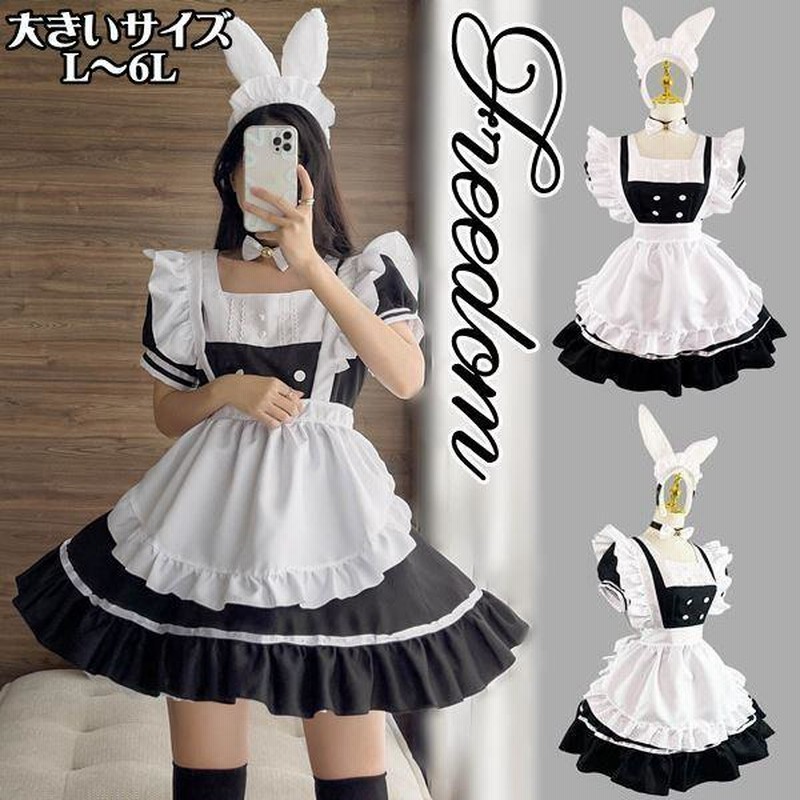 LG097 メイド服 バニーガール ウェイトレス ランジェリー