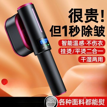 新手持掛燙機家用小型蒸汽熨斗便攜式熨燙衣服電【北歐家居生活】