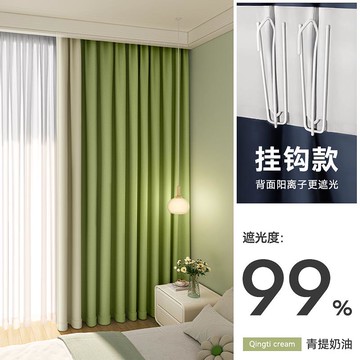 遮光窗簾 隔熱窗簾 掛鈎窗簾 臥室窗簾全遮光2023新款強遮陽隔熱簾輕奢客廳高級感免打孔安裝布【MJ24209】