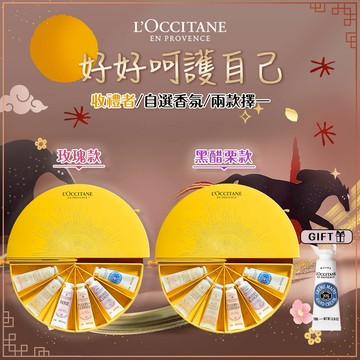 [限時加贈手霜10ml]【歐舒丹】節慶光芒六入手霜禮盒(護手霜10mlx6入)🙌6款香氛一次擁有🙌『LINE禮物獨家組合』🧨迎新年