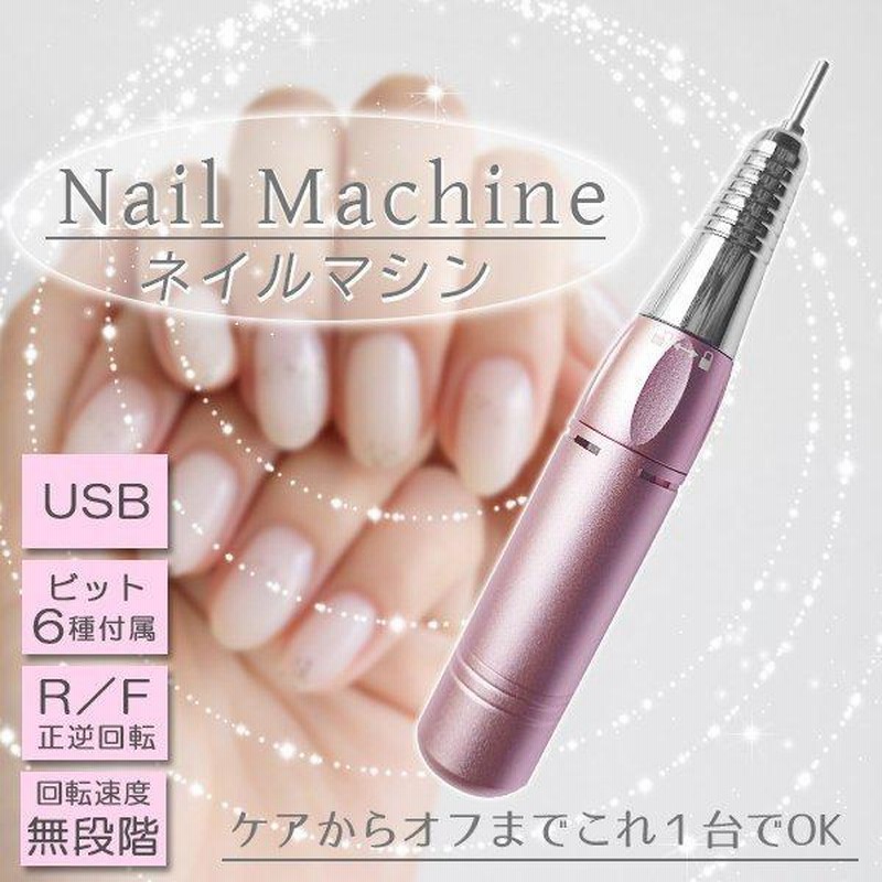 ネイルマシン ネイルケア ネイルオフ リムーバー Usb式 ネイル ネイル用品 ジェル ブラシ ジェルクリーナー オフ パレット 通販 Lineポイント最大0 5 Get Lineショッピング