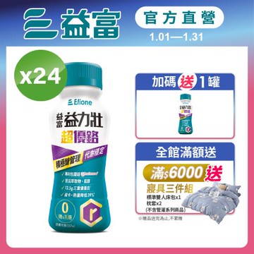 益富 (加碼送1罐)益力壯超優鉻237ml*24入 (積極醣管理配方)