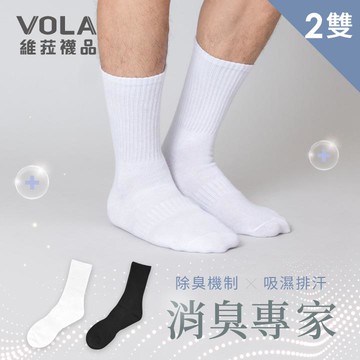 VOLA 消臭專家3/4素面2雙入-L-多色任選