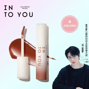 INTO YOU 心慕與你 椰子系列唇蜜 2.7g 萬有椰力 鏡光水光感口紅【官方正品】