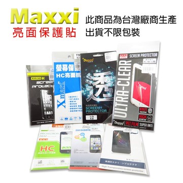 "扛壩子"HTC Desire 700 dual 709d 亞太 單面 亮面 螢幕保護貼 高清效果 防刮、無彩虹紋