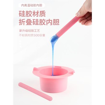 400ml硅膠材質不粘鍋內膽蠟機內膽上蠟棒內高溫可反復使用內膽