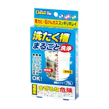 日本紀陽 洗衣槽清潔錠70g