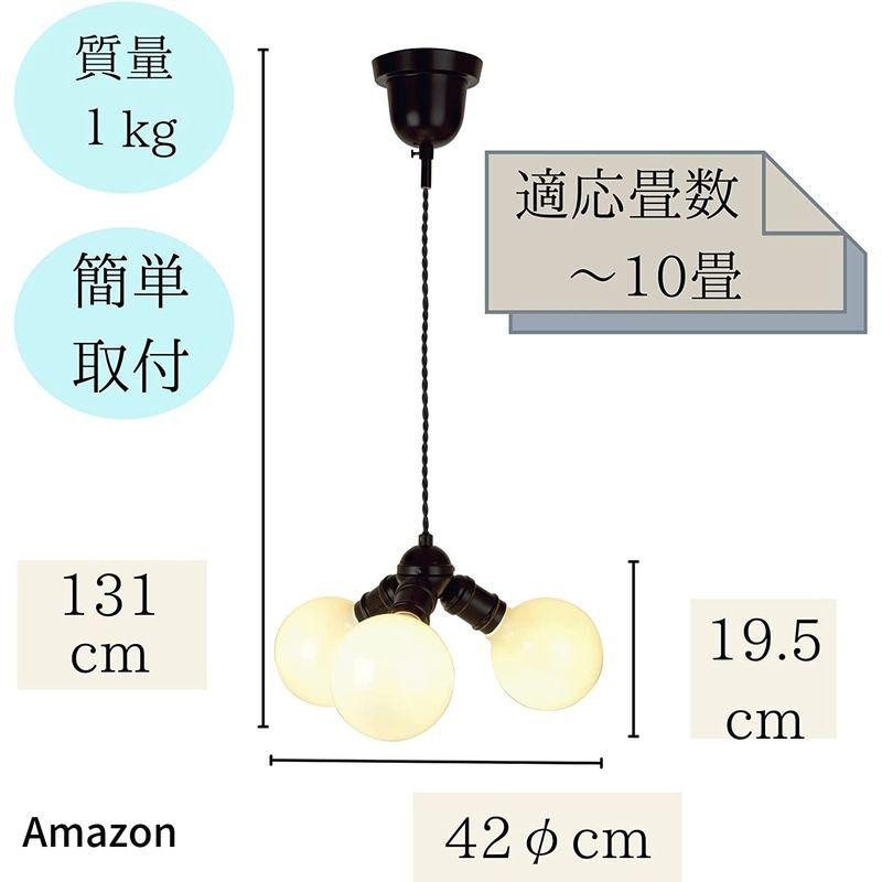 キシマ kishima LED電球付属 3灯 ペンダントライト 照明 電気 10畳