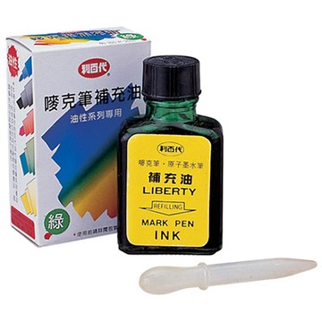 【庫存福利出清品】Liberty 利百代 MPI-33/900-R 油性嘜克筆/麥克筆補充油 33ml (NOD)