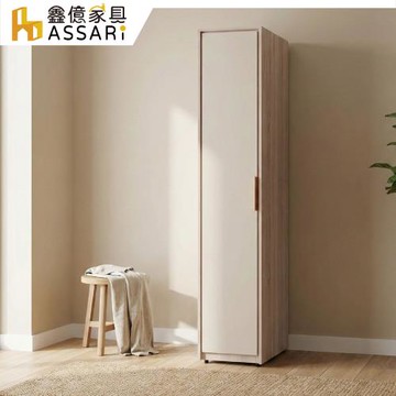 【ASSARI】布茲1.3尺衣櫃(寬40x深60x高200cm)