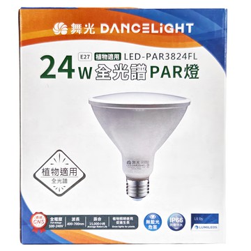 DANCELIGHT 舞光 LED 植物適用 全光譜PAR燈/植物燈 24W LED-PAR3824FL 123 x 136mm  自然光(5000K)  1個