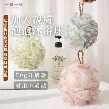 現貨｜可掛式泡泡沐浴球 快速起泡 觸感親膚 起泡球 沐浴球 洗澡球 搓澡球 起泡網 洗澡 刷背 搓背 搓澡 浴球 澡球