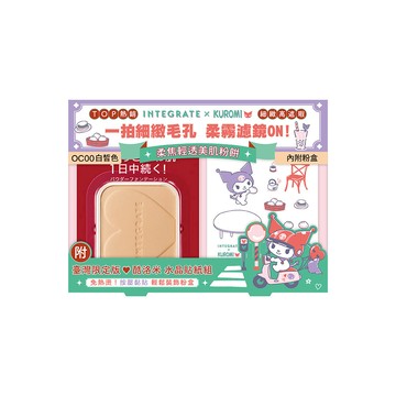 【INTEGRATE】IE粉餅三麗鷗聯名貼紙組(三色任選)