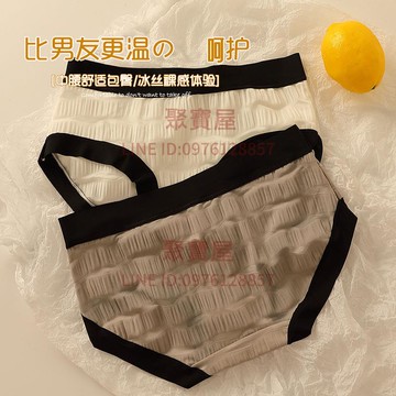 冰絲無痕內褲女純棉襠抑菌少女中腰性感時尚親膚學生韓版成人大人大碼【聚寶屋】