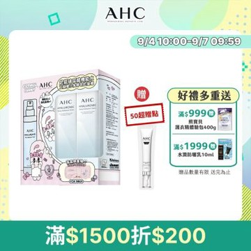 AHC 超能玻尿酸機能水艾絲樂小兔聯名超值組