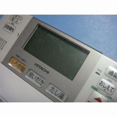 BER-J3FB HITACHI 日立 給湯器 風呂リモコン 送料無料 スピード発送 即決 不良品返金保証 純正 C3335 |  LINEブランドカタログ