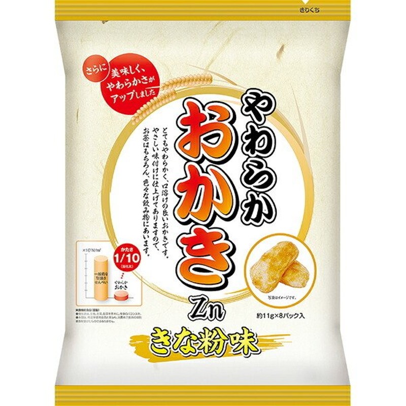 株式会社フードケア やわらかおかき きな粉味 88g(11g×8袋入) 【栄養機能食品(亜鉛)】＜かたさ1/10＞【JAPITALFOODS】 通販  LINEポイント最大0.5%GET | LINEショッピング