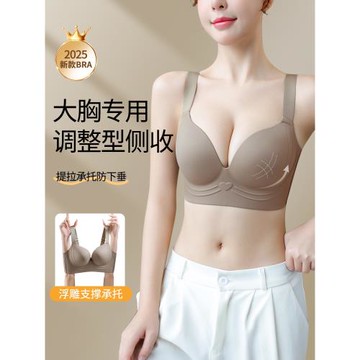 內衣女大胸顯小胸全罩杯薄款收副乳聚攏上托防下垂大碼塑形文胸罩