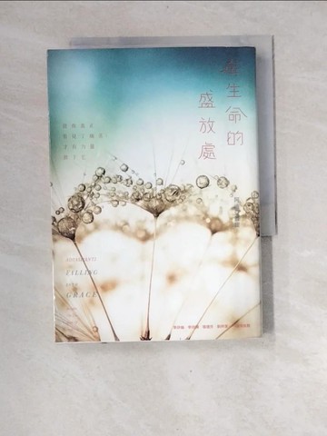 【書寶二手書T1／宗教_XGE】在生命的盛放處_阿迪亞香提