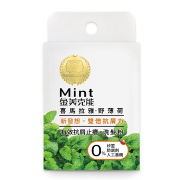 金美克能 【老字號】 洗髮粉絲比(3g) ---10入/盒