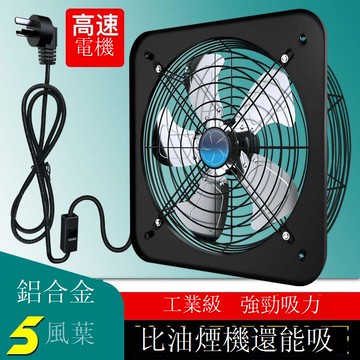 免運 免打孔 免安裝 排氣扇 排氣扇廚房免安裝抽油煙排風扇家用窗式強力靜音換氣扇工業抽風機 可開發票 全館五折 工廠現貨直銷 新品特價 z11071