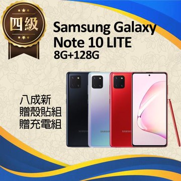 【福利品】Samsung Galaxy Note 10 Lite / N770 (8G+128G)_八成新