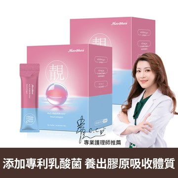 MyQ皙晶膠原蛋白粉6000+(30包/盒)*2盒_DE0511 (網路限定版)