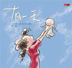 有一天【二手書_良好】TAAZE讀冊生活