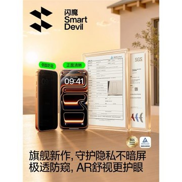 【極透AR防窺】閃魔UAR護眼抗反射膜適用蘋果iPhone17ProMax增透16Pro鋼化膜15保護貼膜Air防摔ip全屏防偷窺
