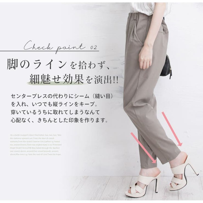 Rin タックイン ストレッチテーパードパンツ | LINEショッピング