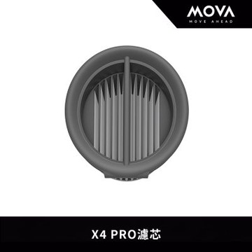 MOVA X4 PRO濾芯