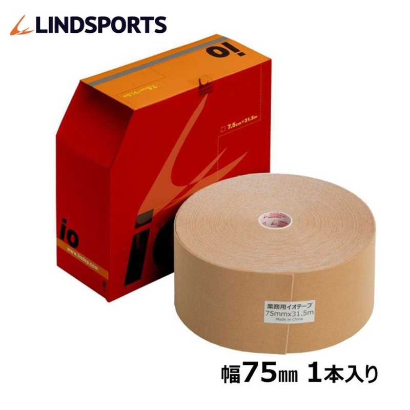 業務用 イオテープ キネシオロジーテープ スポーツ テーピングテープ 75mm x 31.5m 1本 箱 LINDSPORTS リンドスポーツ 通販  LINEポイント最大1.0%GET | LINEショッピング