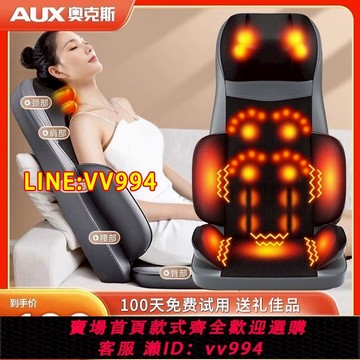 可打統編 奧克斯頸椎腰椎按摩器多功能全自動揉捏熱敷肩頸椎腰全身按摩靠墊