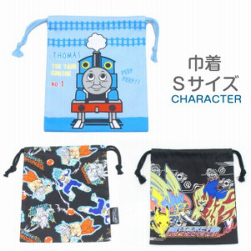 ポケモン ドラえもん 機関車トーマス 巾着s 男の子 幼稚園 保育園 小学校 入園 入学 子供 キッズ 通販 Lineポイント最大1 0 Get Lineショッピング