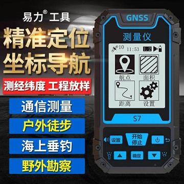 {可打統編 超低價}易力高精度戶外手持GPS經緯度定位儀衛星導航儀坐標海拔測量儀器