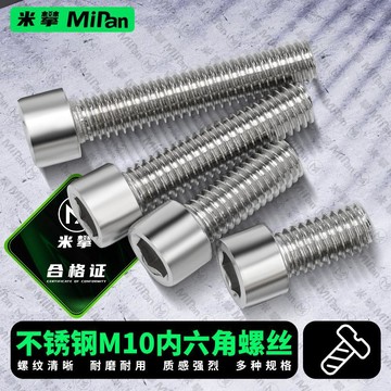 【臺灣發貨】米攀304不鏽鋼法蘭帽內外六角M6/M8燒鈦螺絲電動車摩托車改裝螺絲GKE